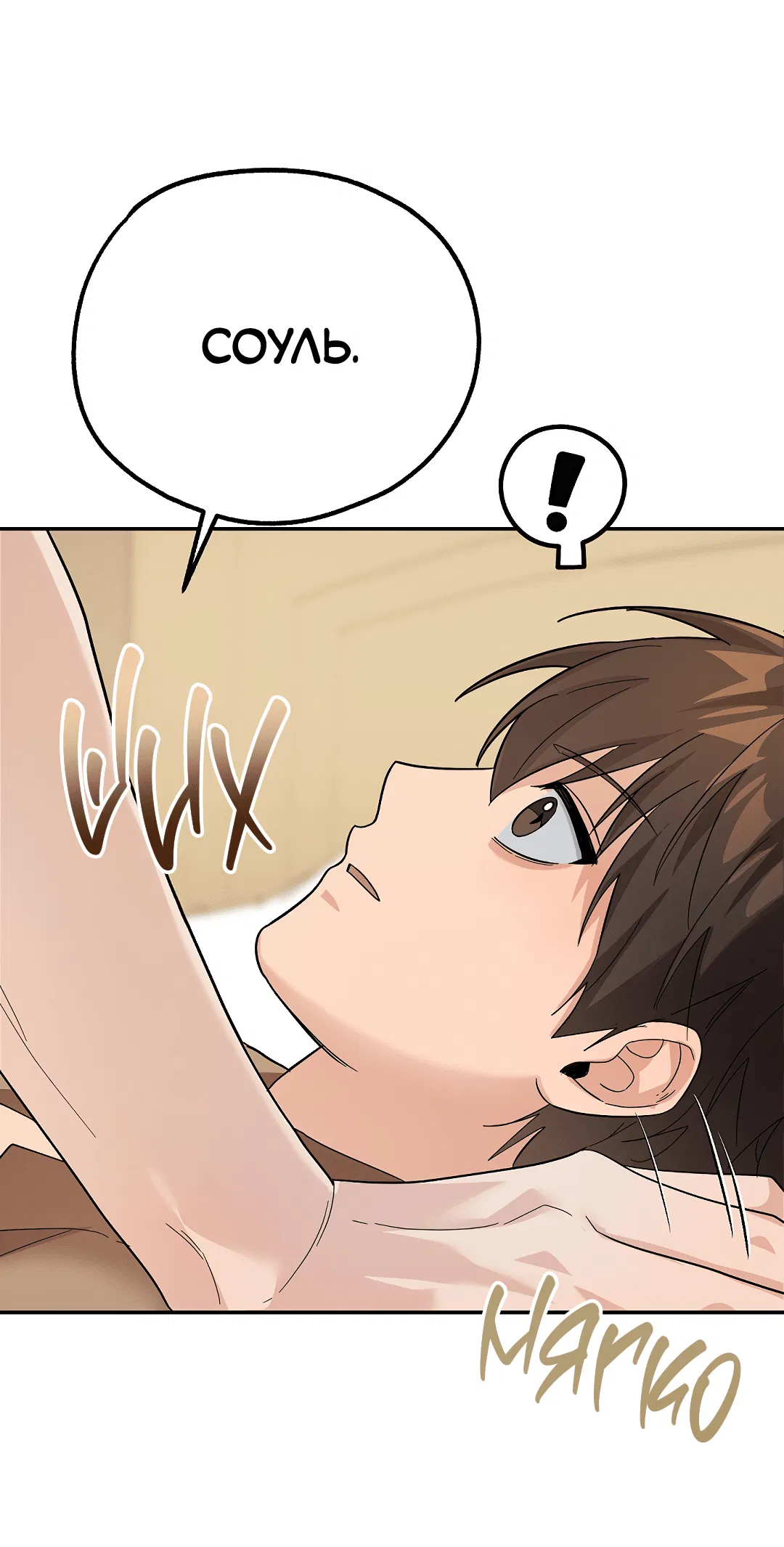 Манга Моя крыса — пробудившийся S-ранга - Глава 9 Страница 54