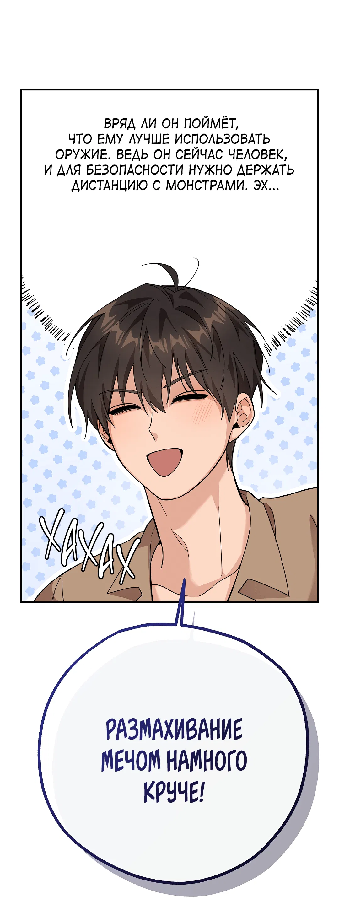 Манга Моя крыса — пробудившийся S-ранга - Глава 9 Страница 13