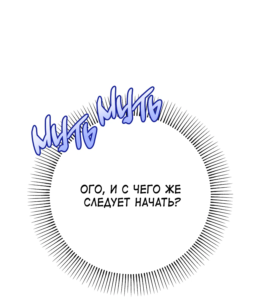 Манга Моя крыса — пробудившийся S-ранга - Глава 9 Страница 74