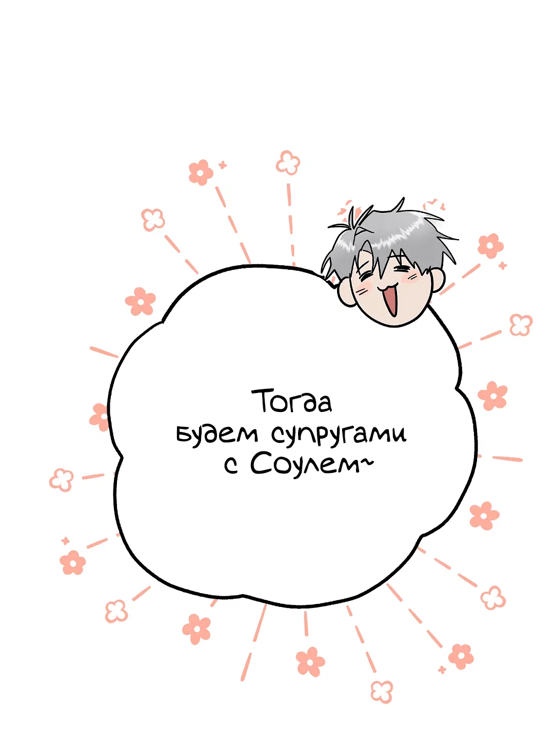 Манга Моя крыса — пробудившийся S-ранга - Глава 9 Страница 72