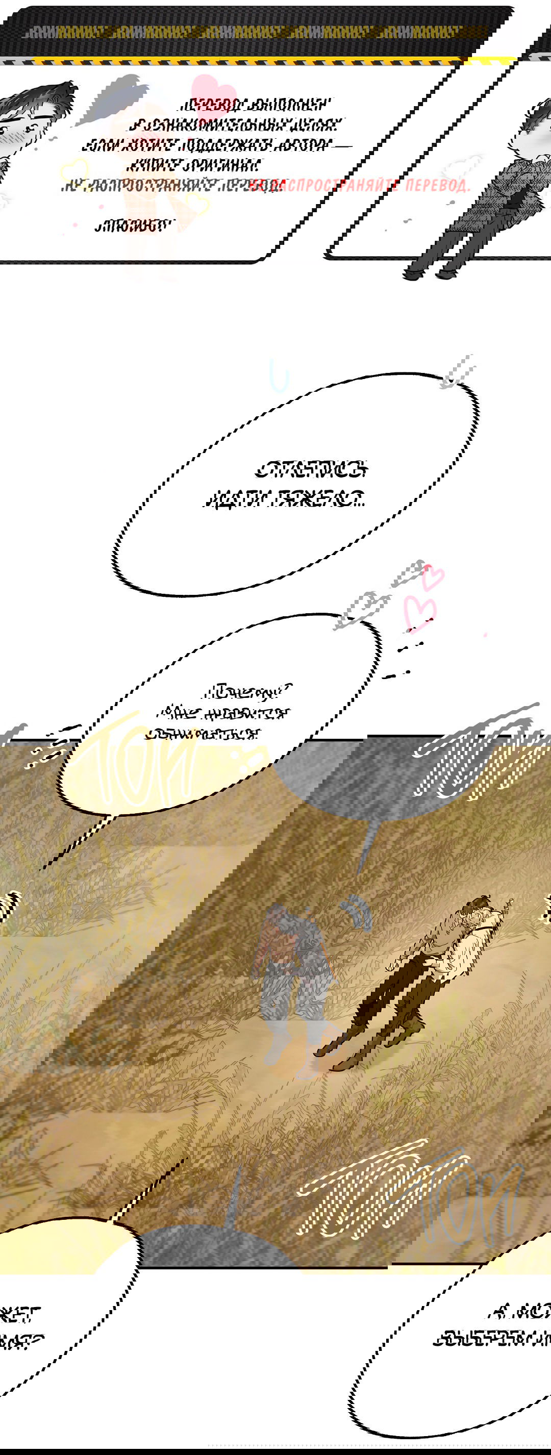 Манга Моя крыса — пробудившийся S-ранга - Глава 9 Страница 1