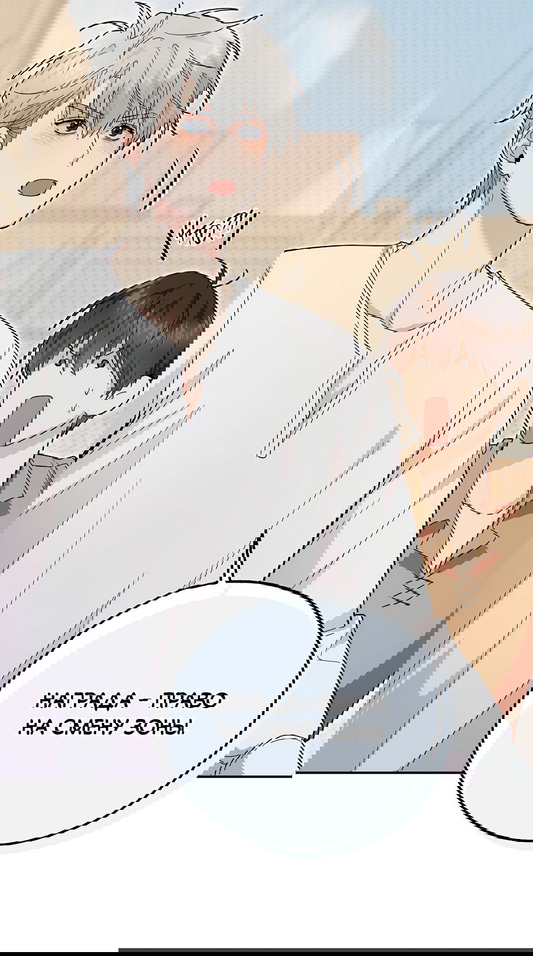 Манга Моя крыса — пробудившийся S-ранга - Глава 9 Страница 32