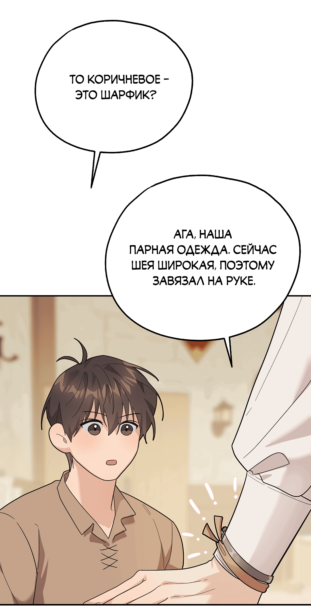 Манга Моя крыса — пробудившийся S-ранга - Глава 9 Страница 45