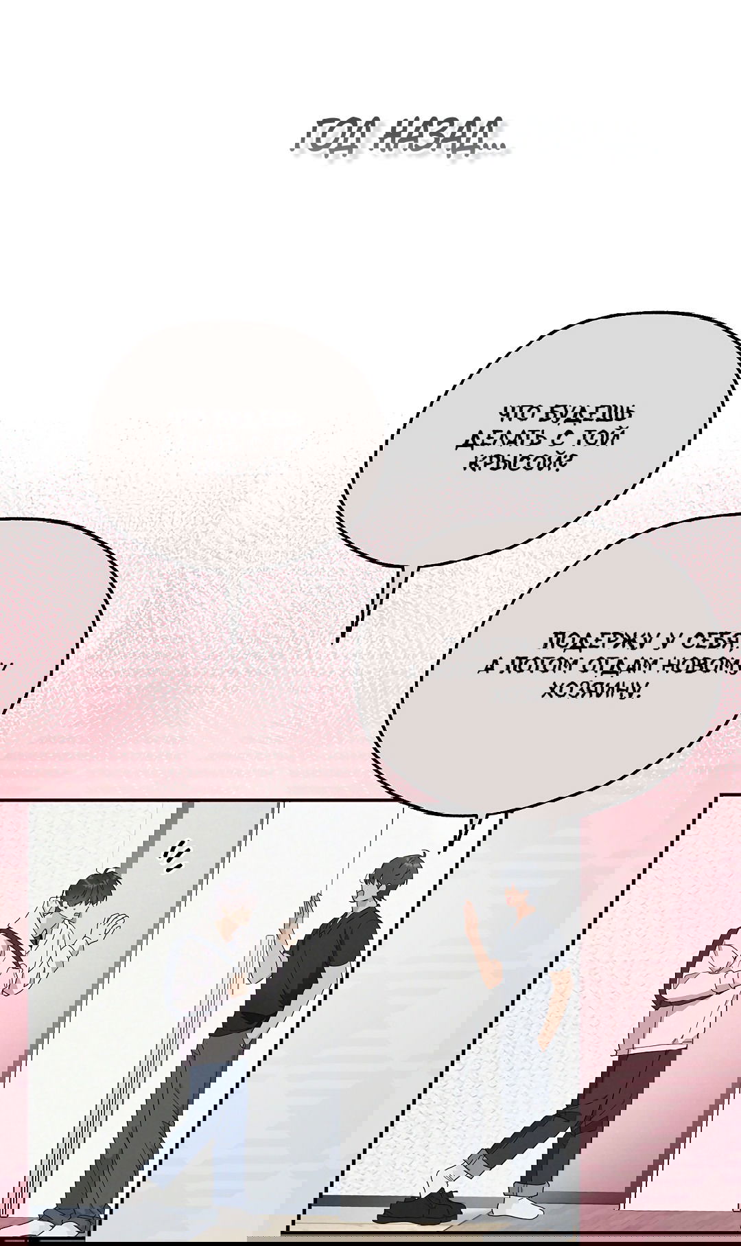 Манга Моя крыса — пробудившийся S-ранга - Глава 9 Страница 6