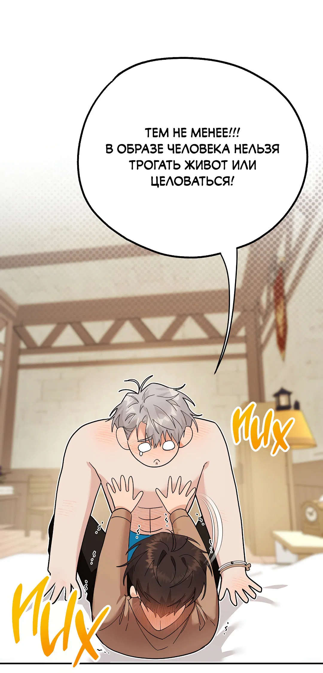 Манга Моя крыса — пробудившийся S-ранга - Глава 9 Страница 69