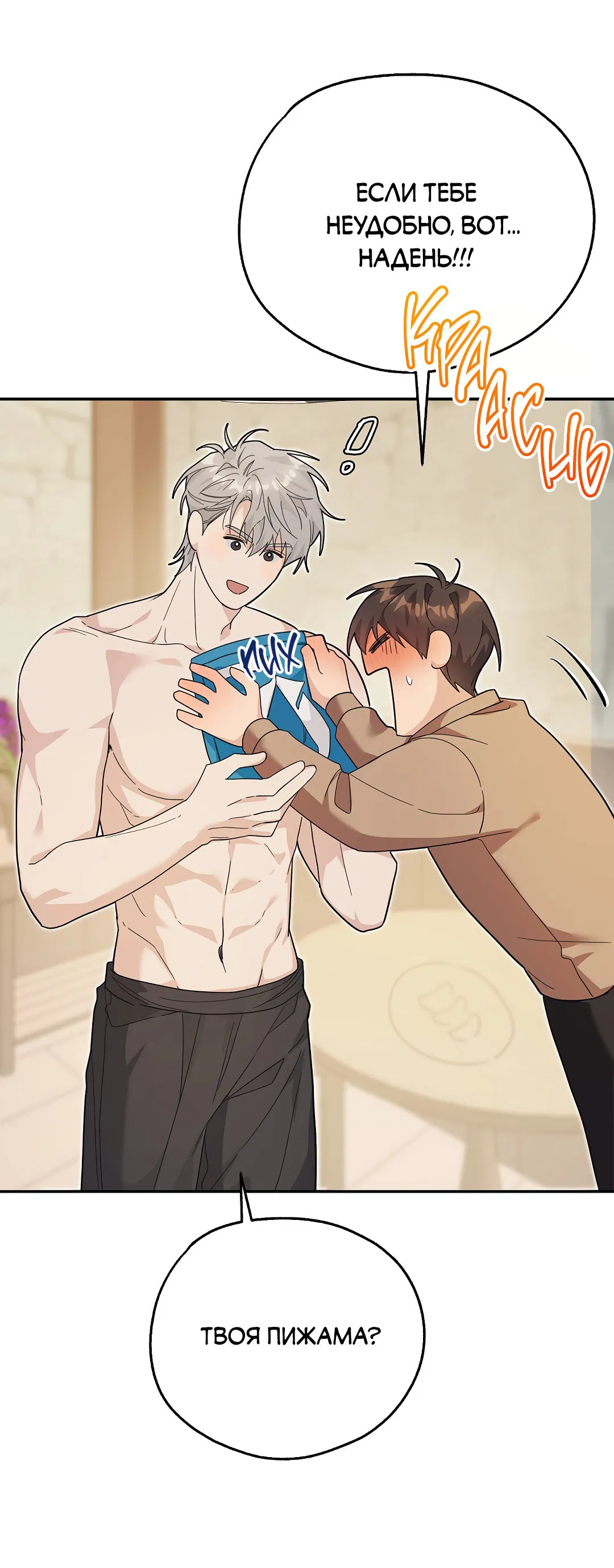 Манга Моя крыса — пробудившийся S-ранга - Глава 9 Страница 50