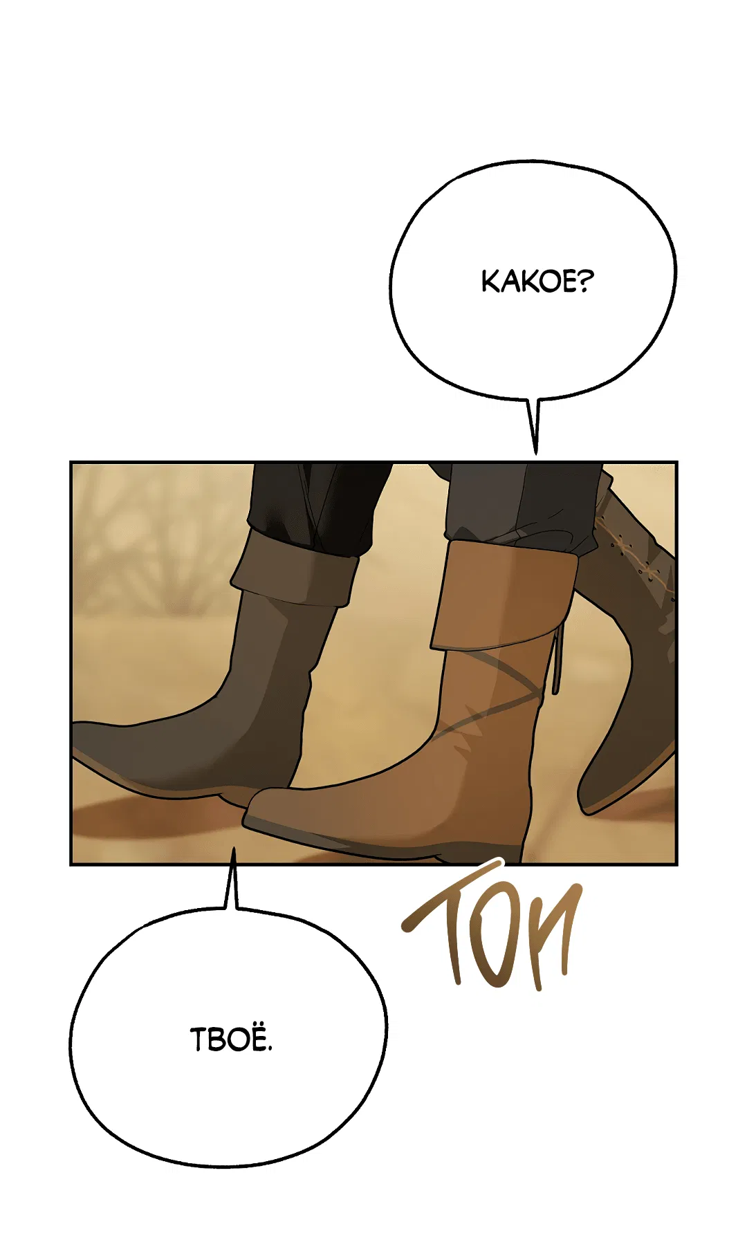 Манга Моя крыса — пробудившийся S-ранга - Глава 9 Страница 2