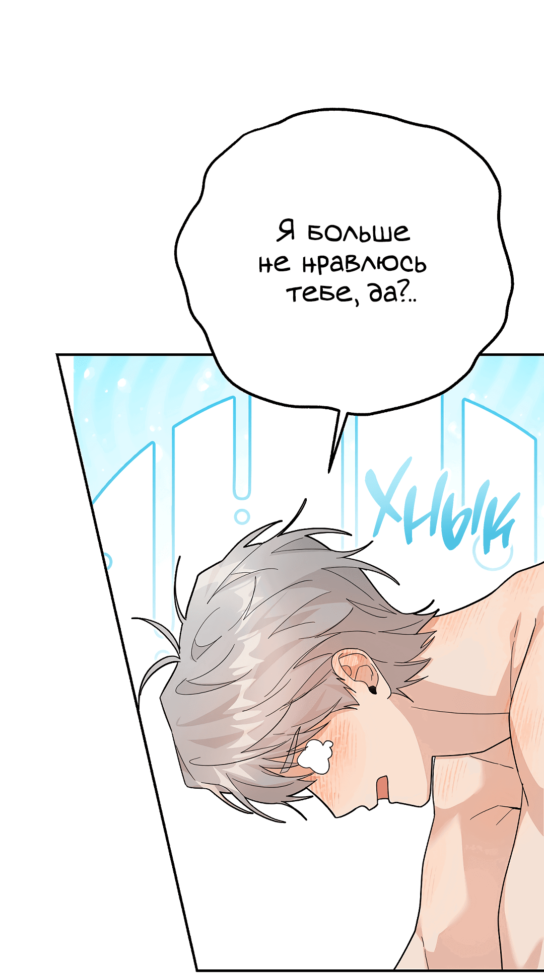 Манга Моя крыса — пробудившийся S-ранга - Глава 9 Страница 67