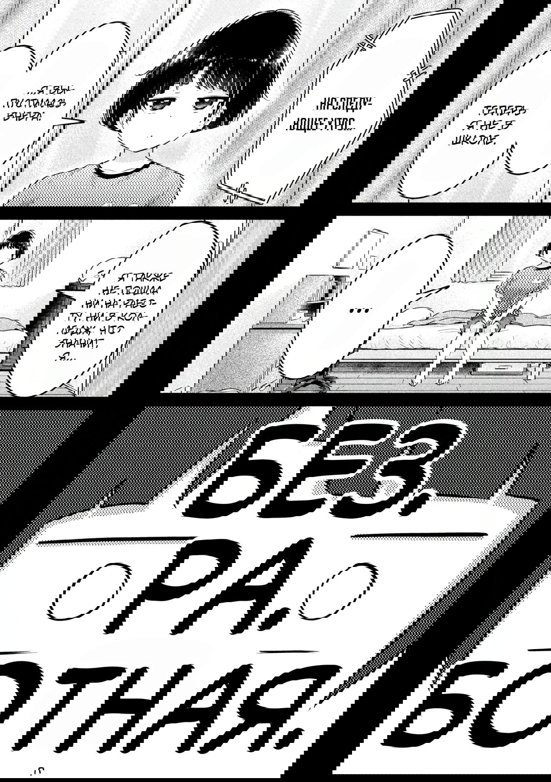 Манга Кубики и Пузико - Глава 18 Страница 11