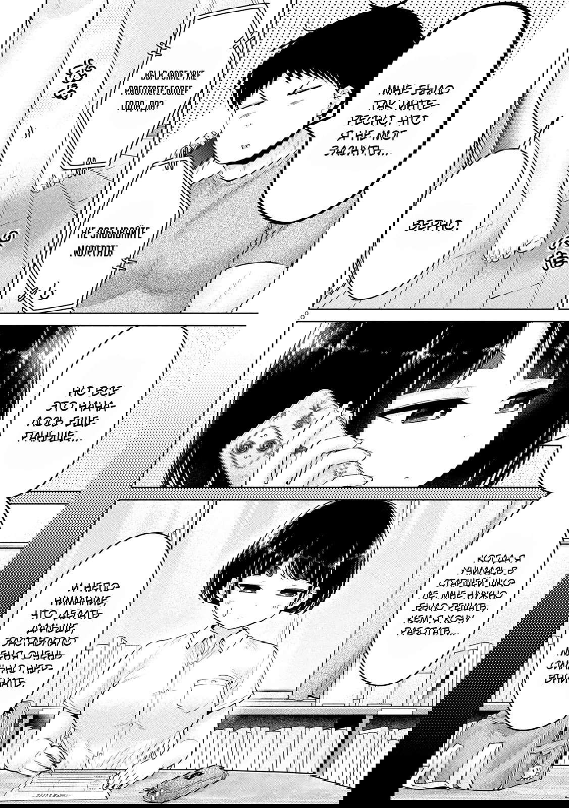 Манга Кубики и Пузико - Глава 18 Страница 8