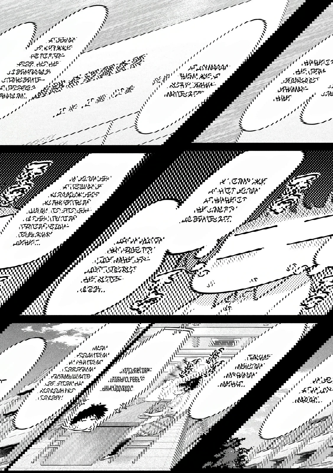 Манга Кубики и Пузико - Глава 18 Страница 9