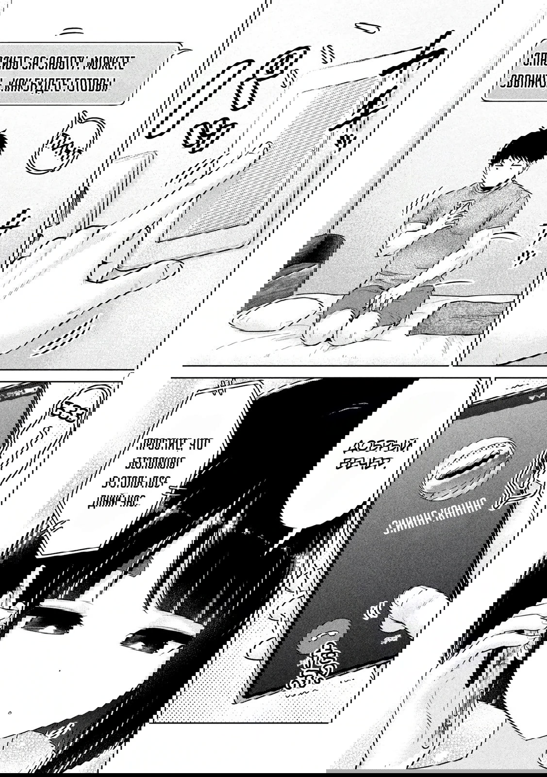 Манга Кубики и Пузико - Глава 18 Страница 7