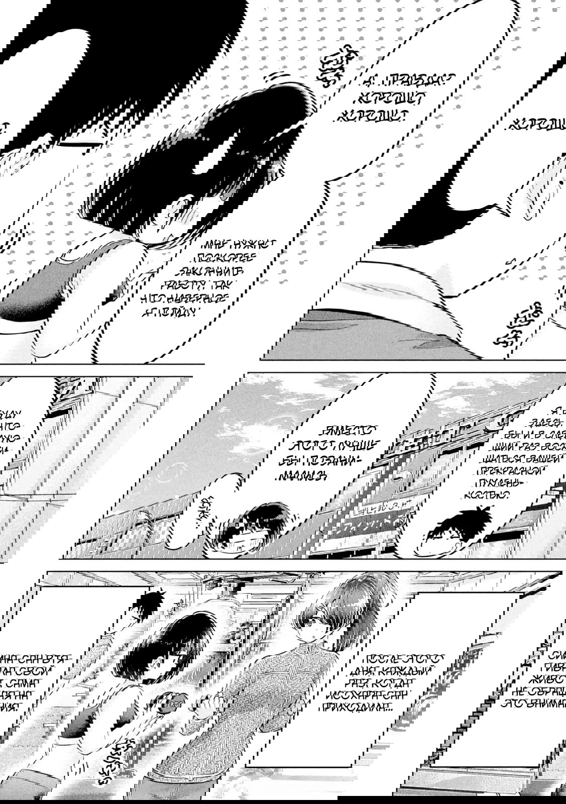 Манга Кубики и Пузико - Глава 17 Страница 18