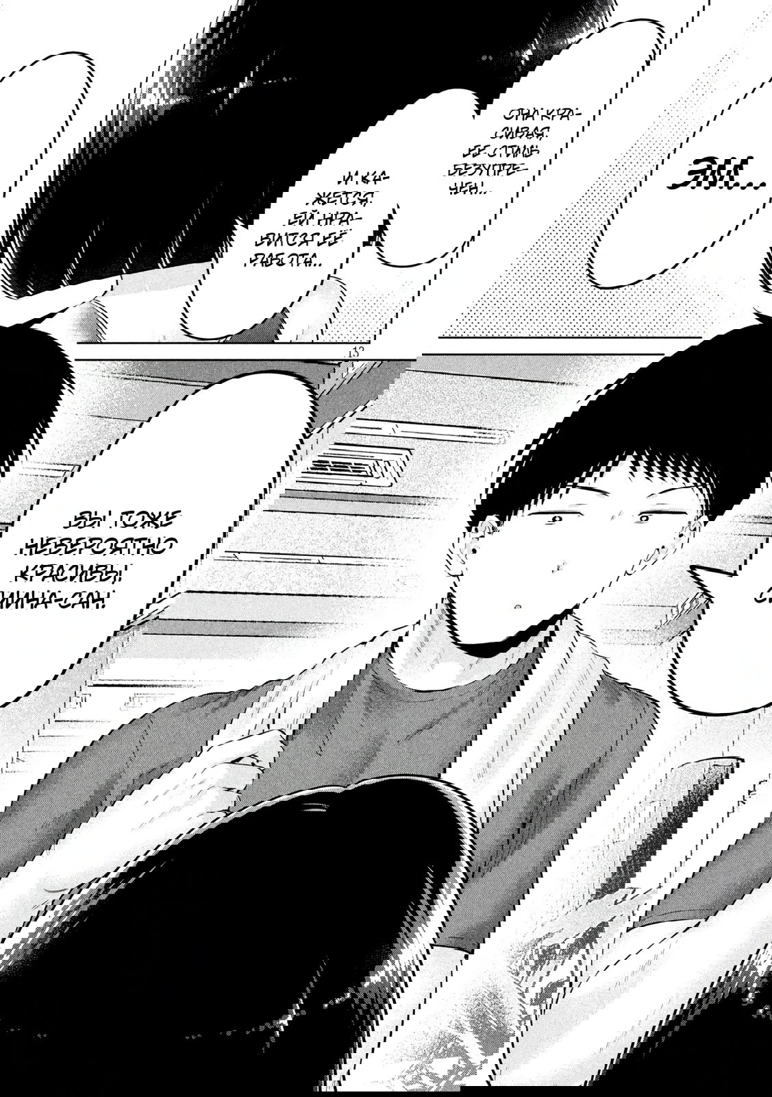 Манга Кубики и Пузико - Глава 17 Страница 13