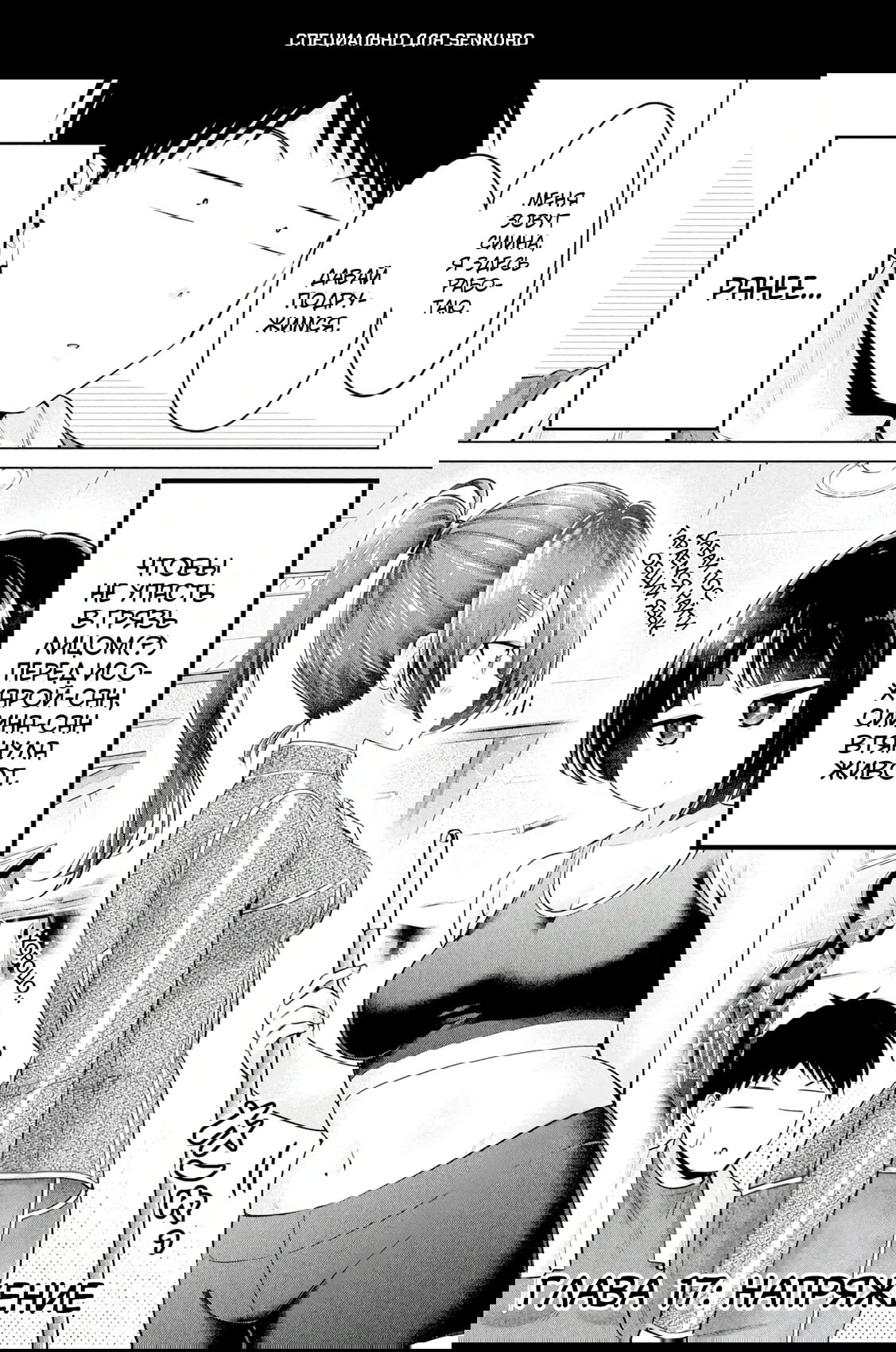 Манга Кубики и Пузико - Глава 17 Страница 1