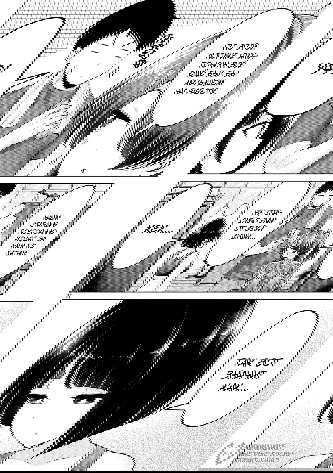 Манга Кубики и Пузико - Глава 17 Страница 10