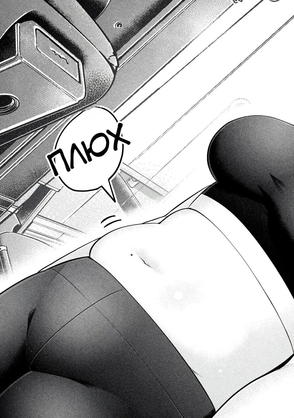 Манга Кубики и Пузико - Глава 17 Страница 17