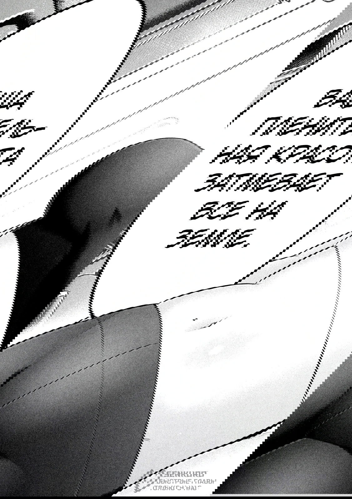 Манга Кубики и Пузико - Глава 17 Страница 15