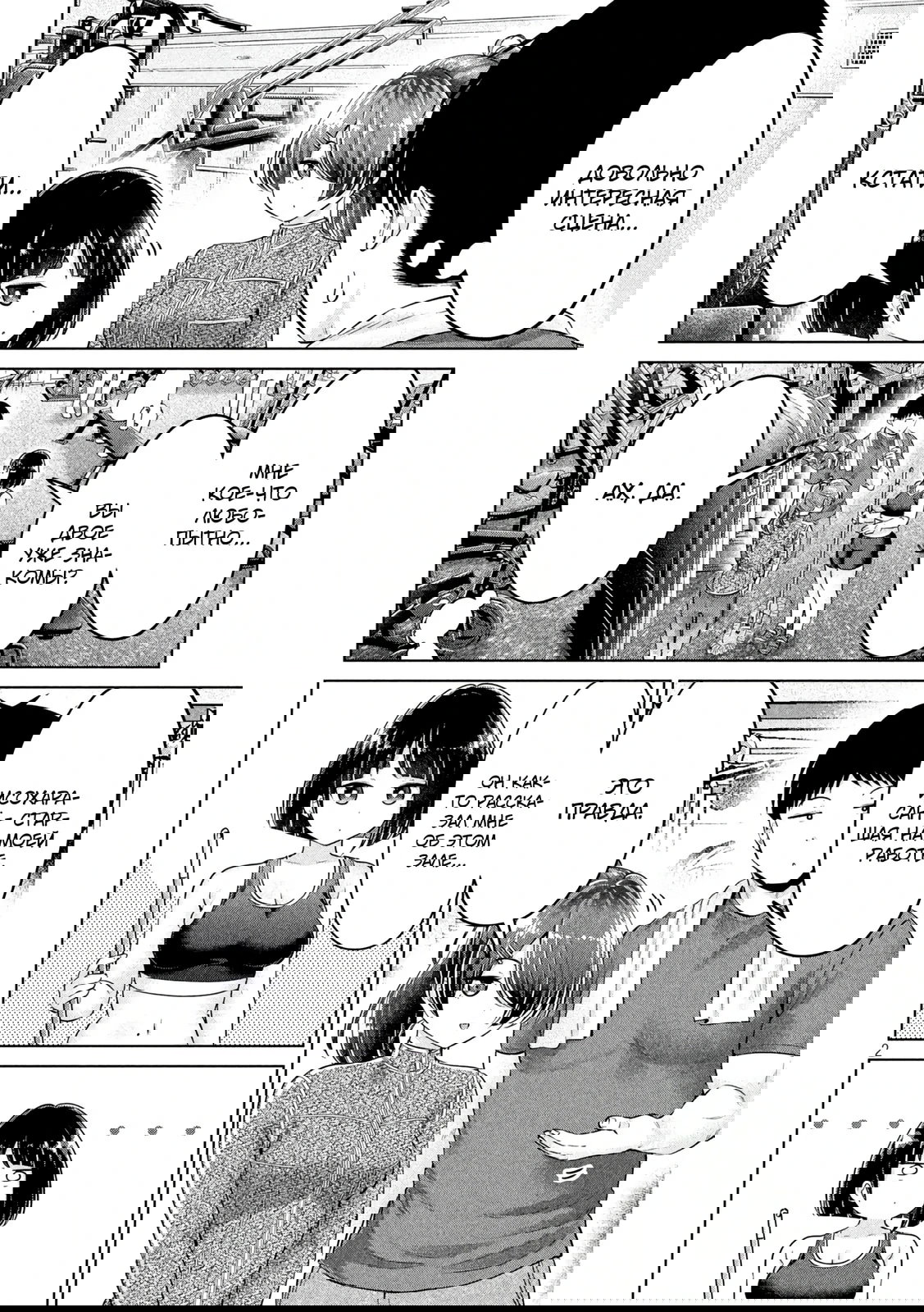 Манга Кубики и Пузико - Глава 17 Страница 2