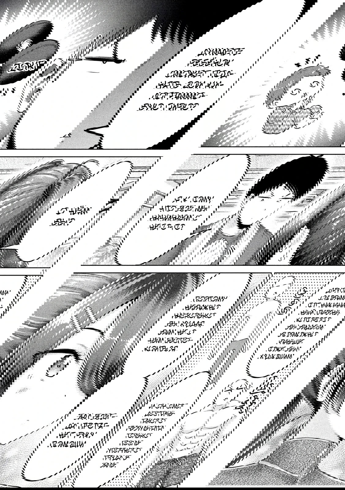 Манга Кубики и Пузико - Глава 16 Страница 11