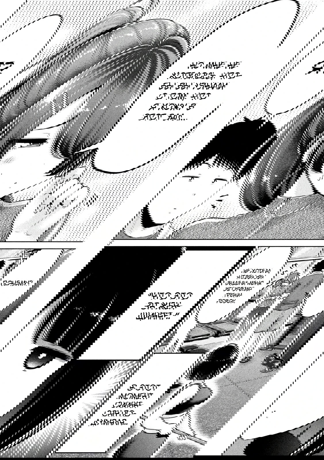 Манга Кубики и Пузико - Глава 16 Страница 8