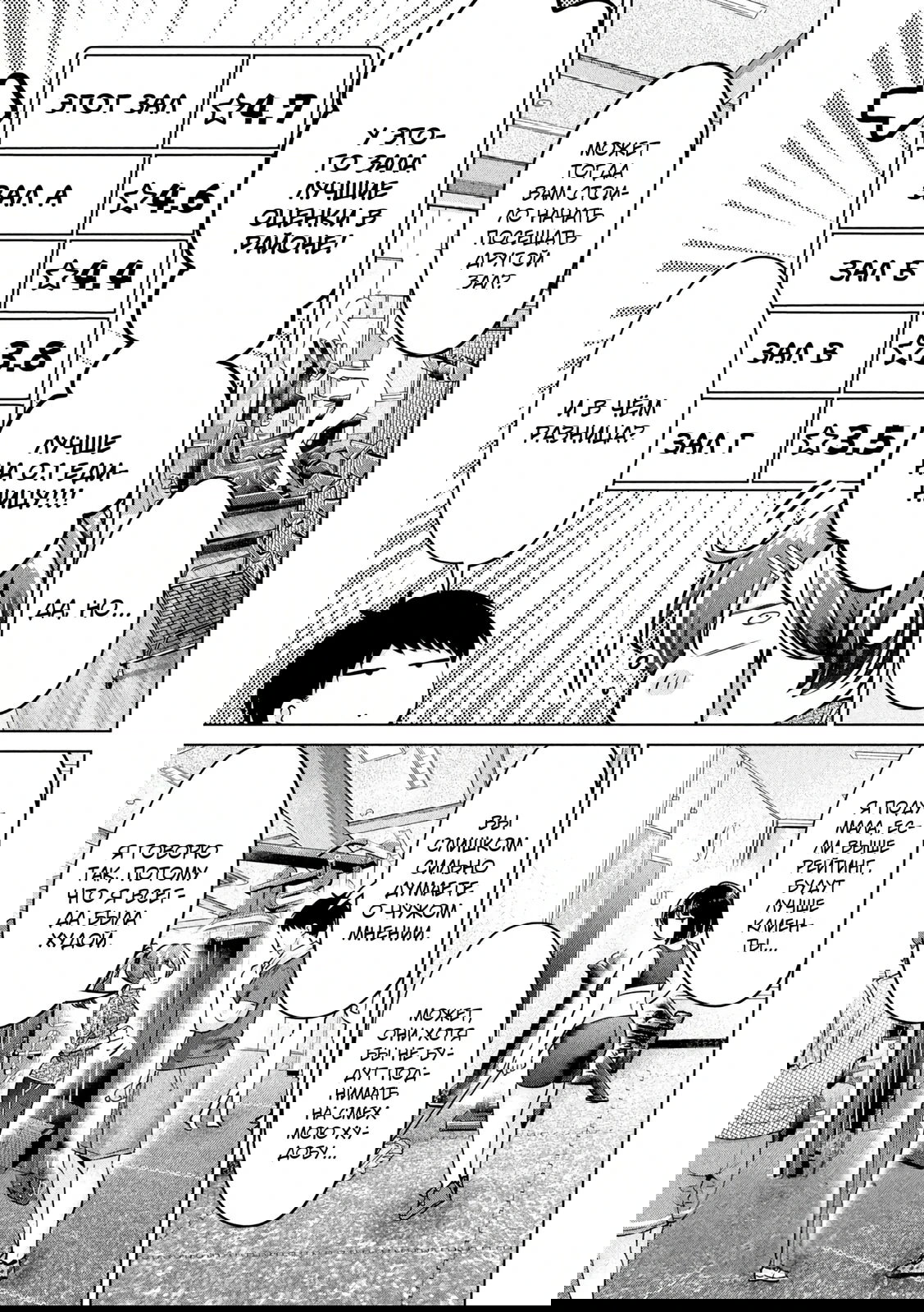 Манга Кубики и Пузико - Глава 16 Страница 9