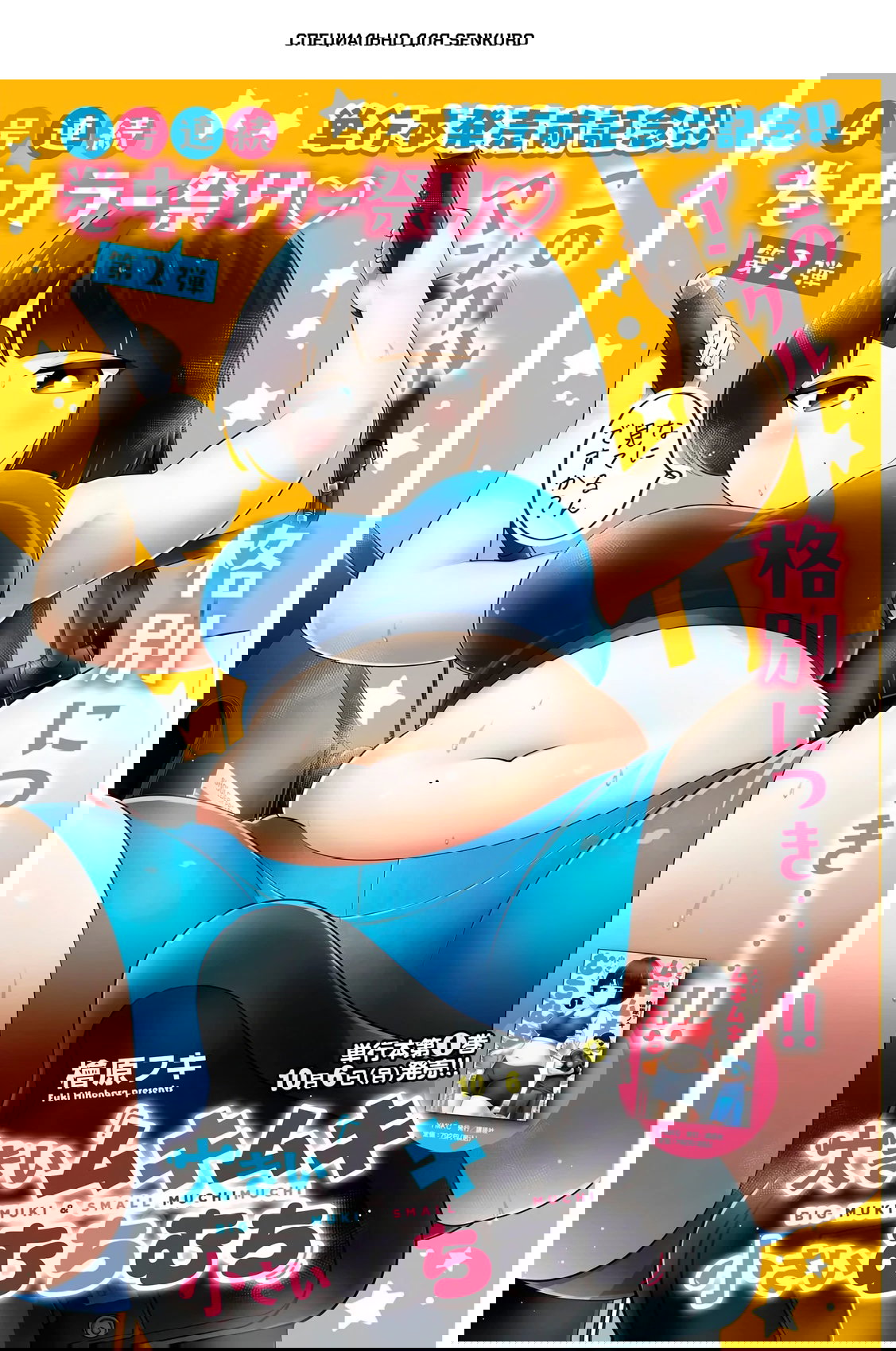 Манга Кубики и Пузико - Глава 16 Страница 1