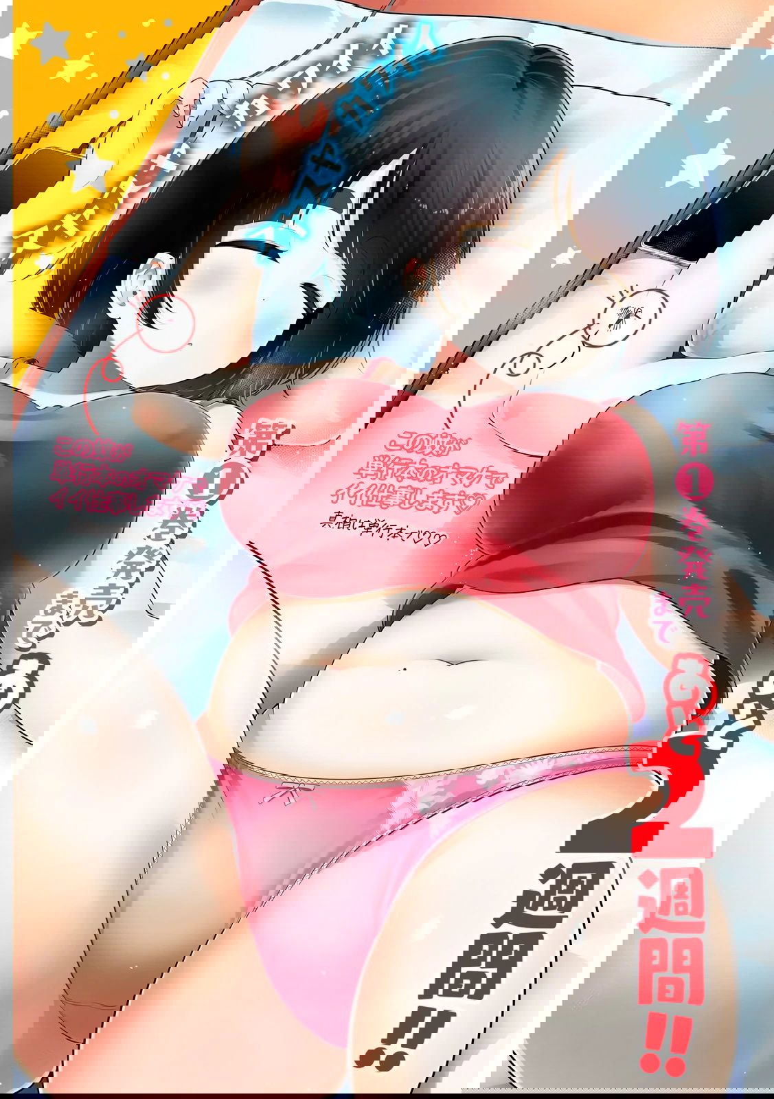 Манга Кубики и Пузико - Глава 16 Страница 2