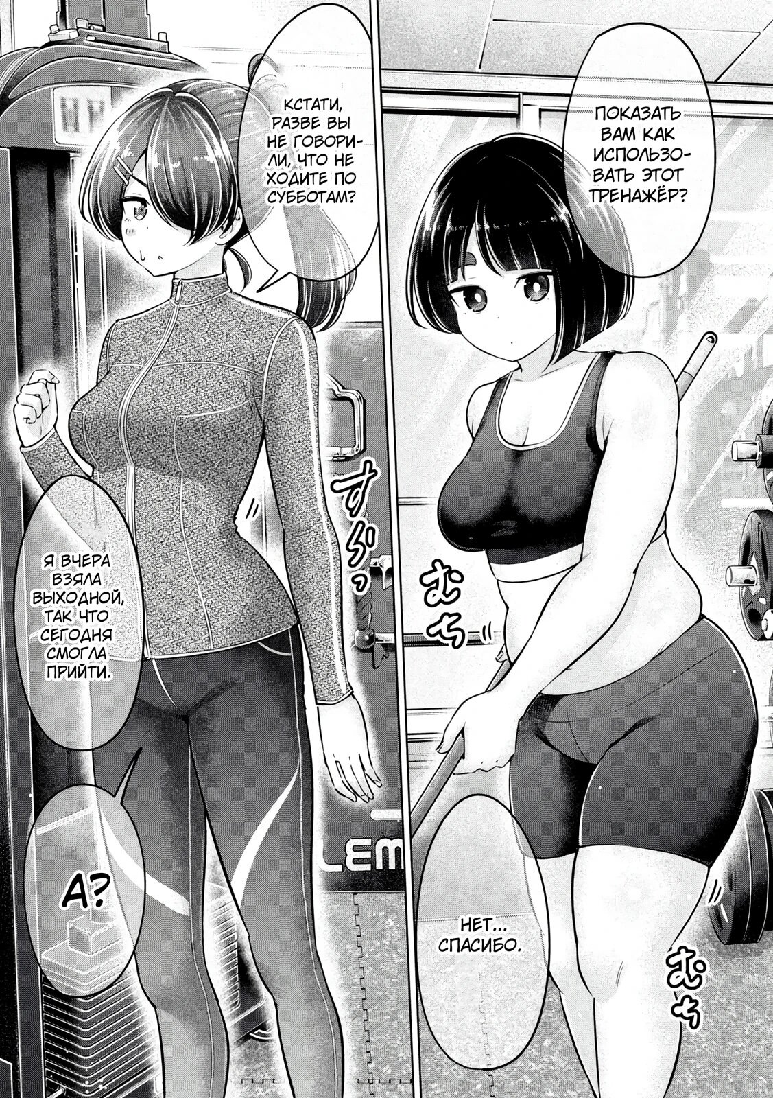 Манга Кубики и Пузико - Глава 16 Страница 7