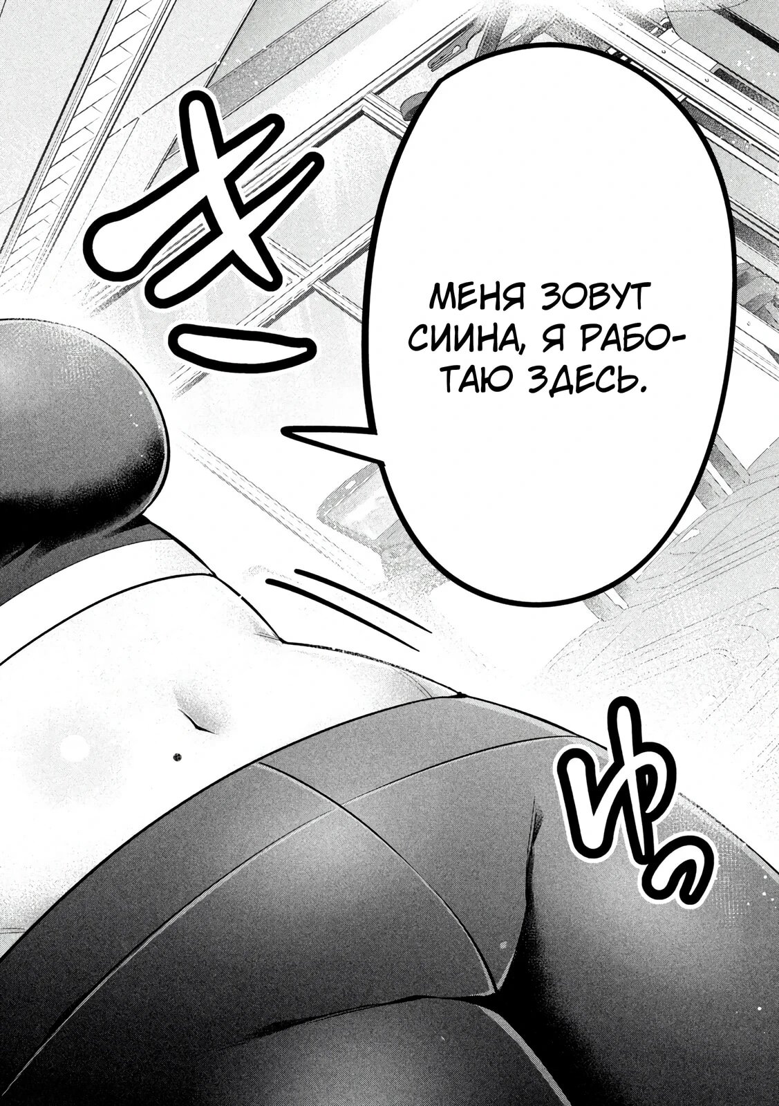 Манга Кубики и Пузико - Глава 16 Страница 14