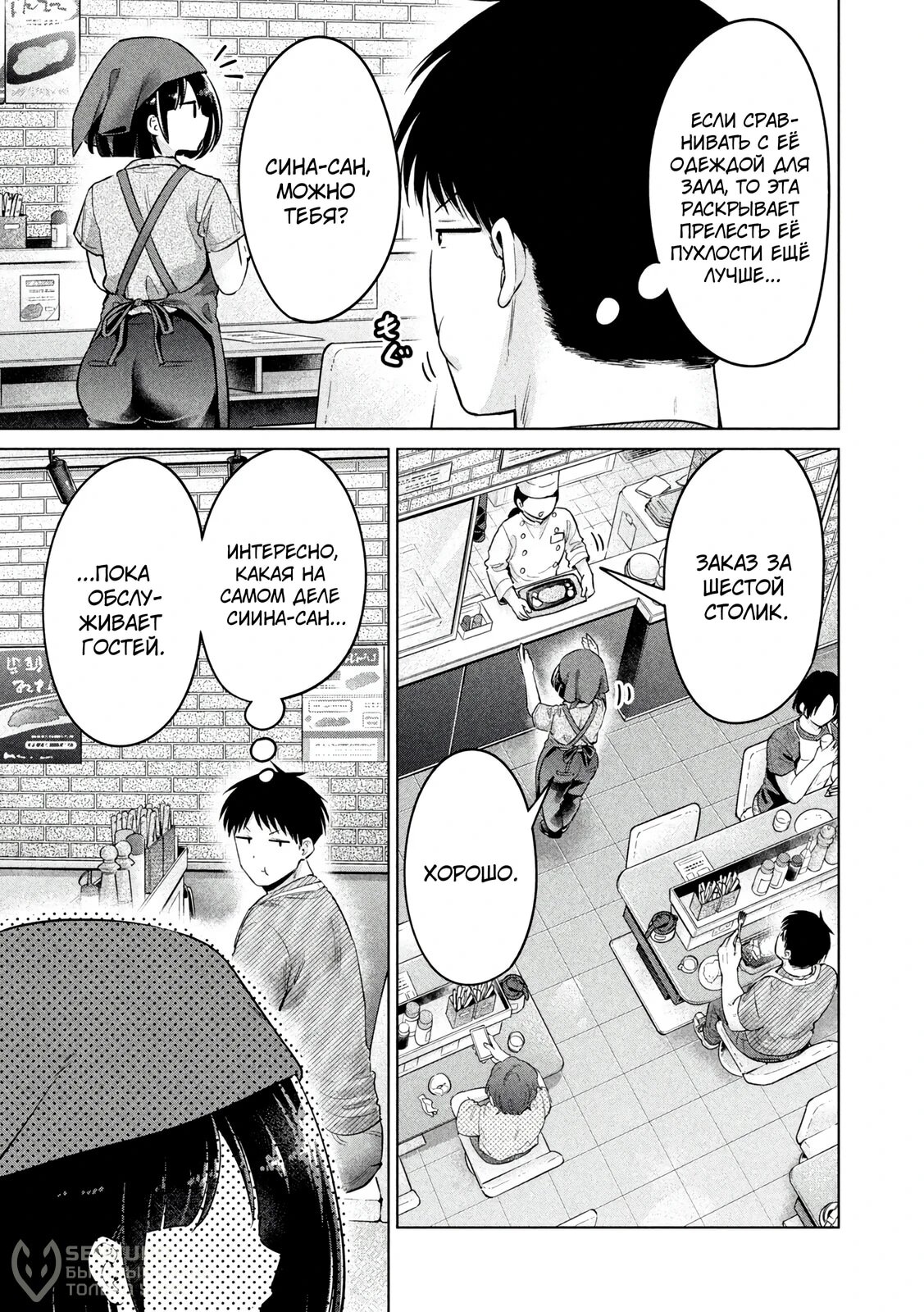 Манга Кубики и Пузико - Глава 15 Страница 5