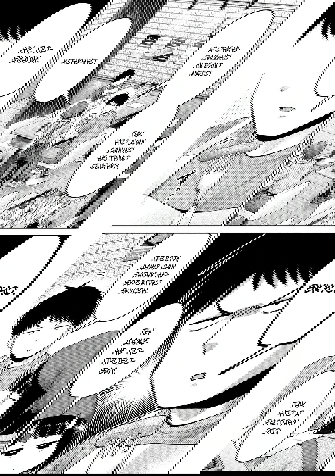 Манга Кубики и Пузико - Глава 15 Страница 3