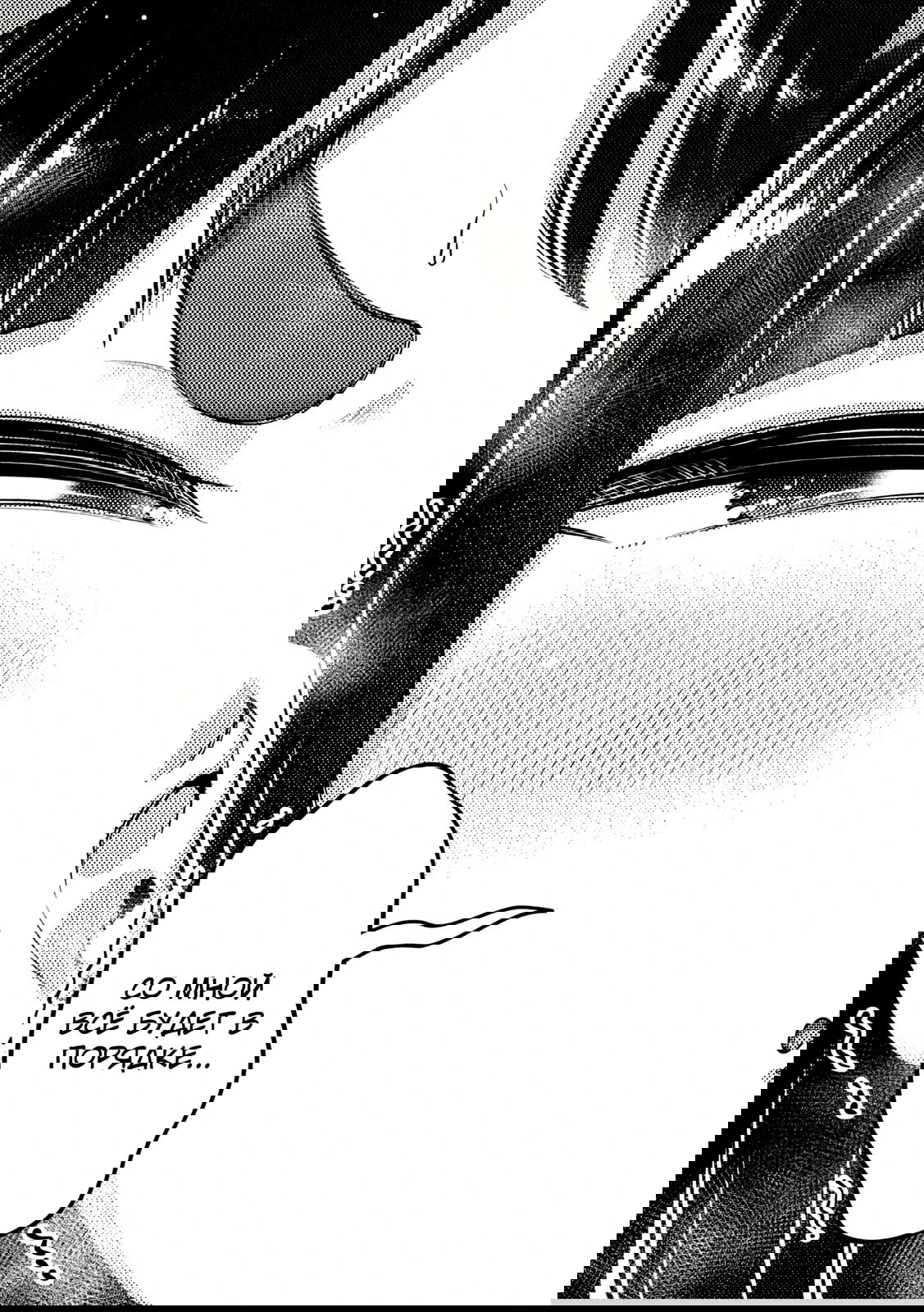 Манга Кубики и Пузико - Глава 15 Страница 13