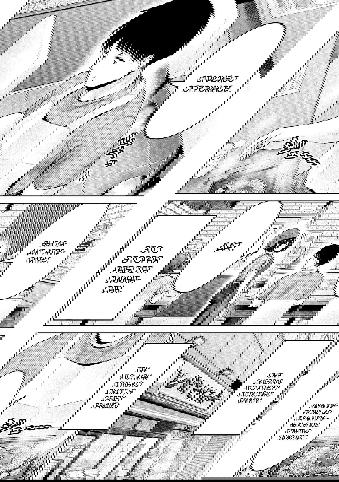 Манга Кубики и Пузико - Глава 15 Страница 2