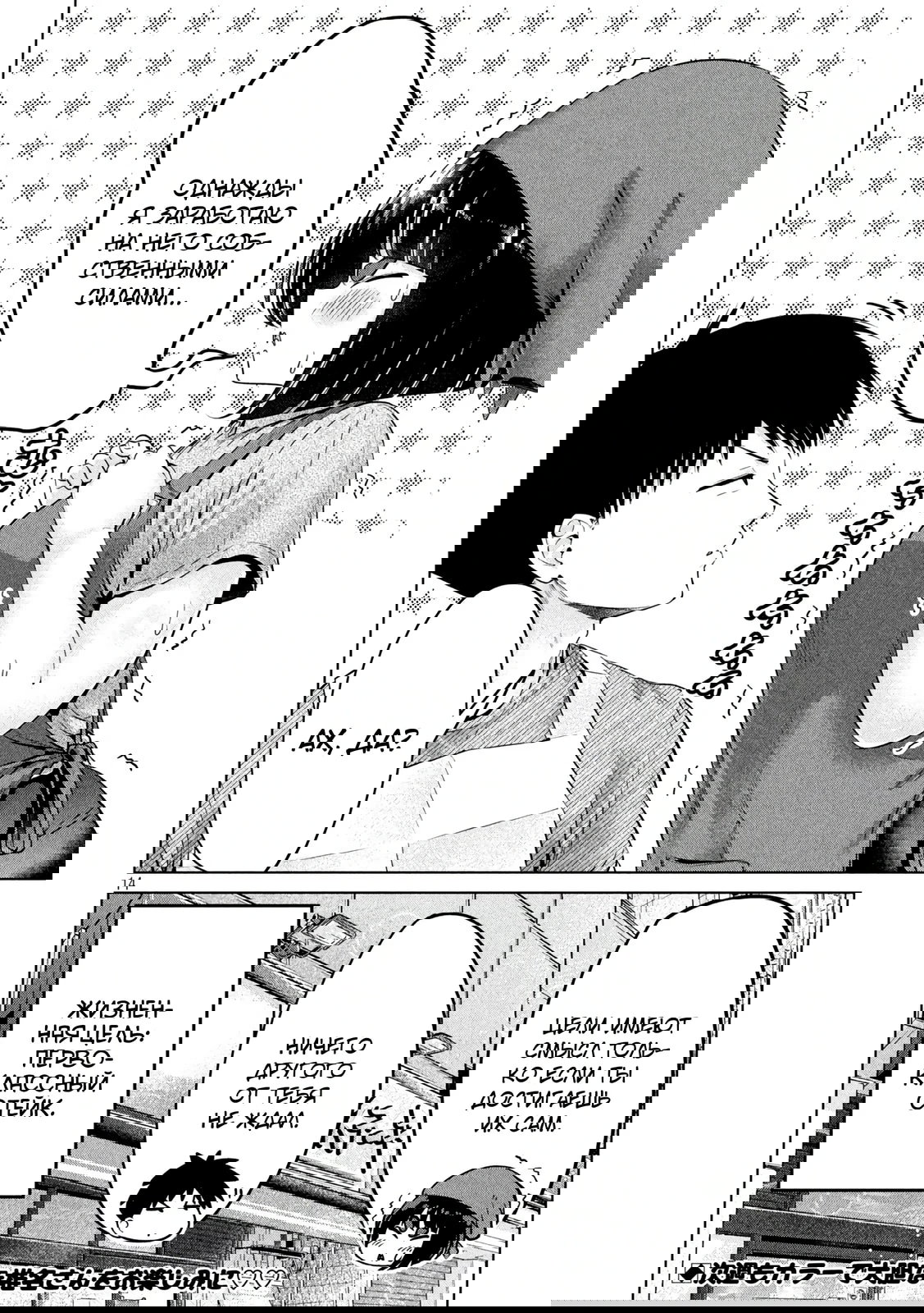 Манга Кубики и Пузико - Глава 15 Страница 14