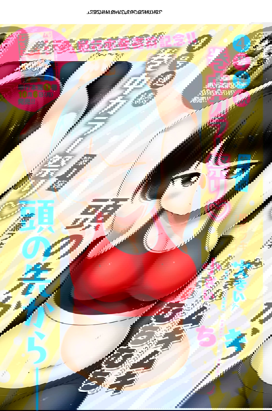 Манга Кубики и Пузико - Глава 14 Страница 1