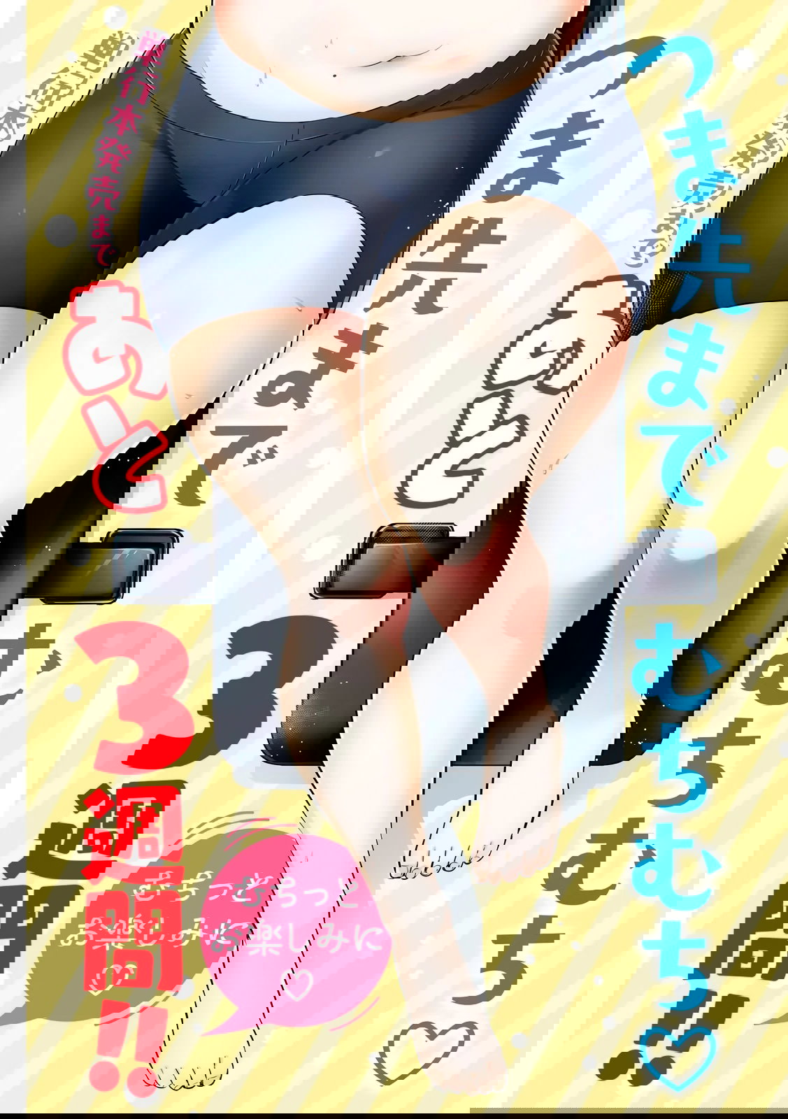 Манга Кубики и Пузико - Глава 14 Страница 2