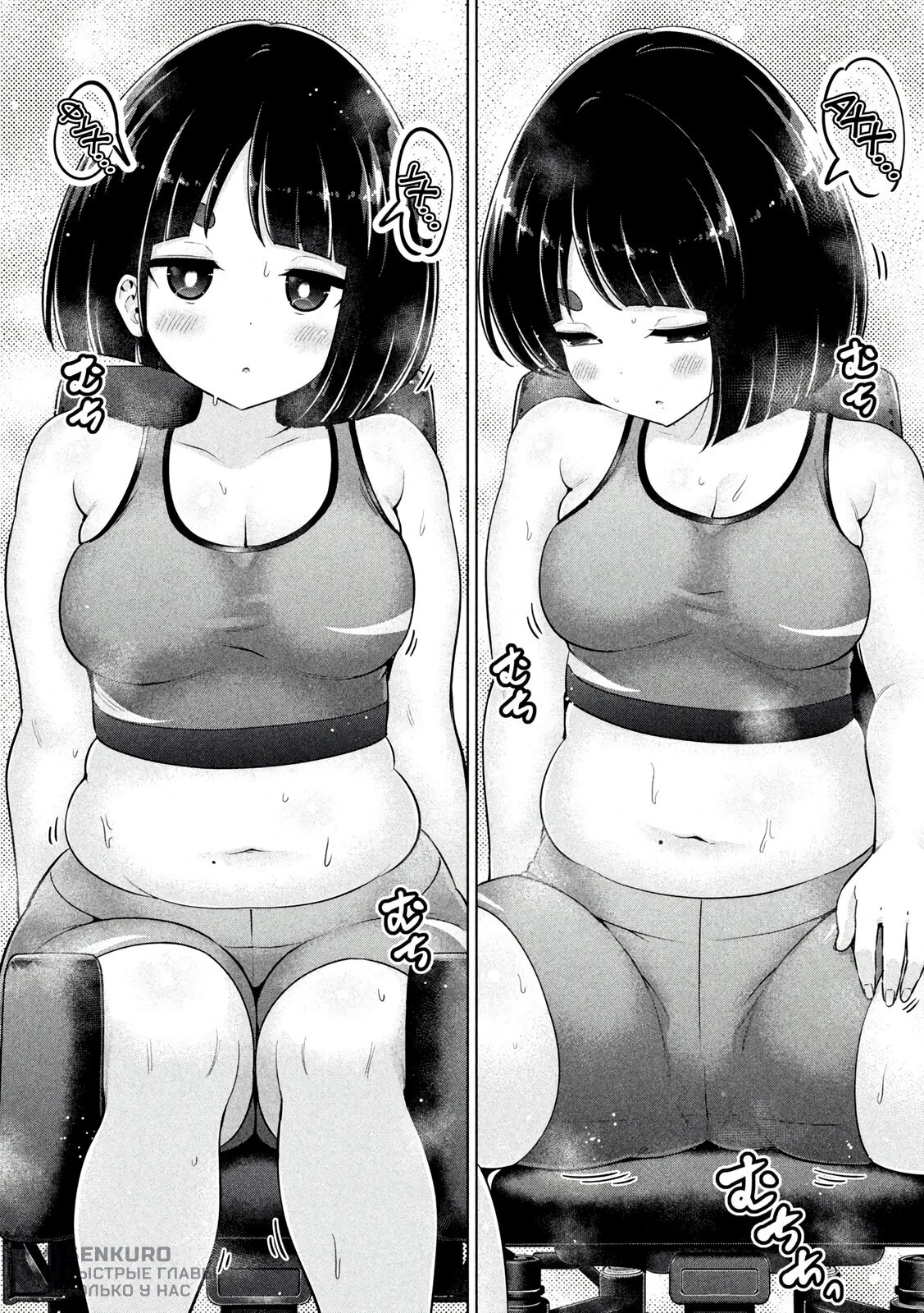 Манга Кубики и Пузико - Глава 14 Страница 10