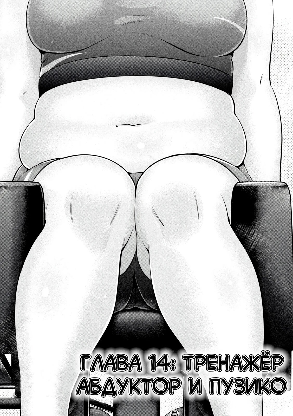 Манга Кубики и Пузико - Глава 14 Страница 3