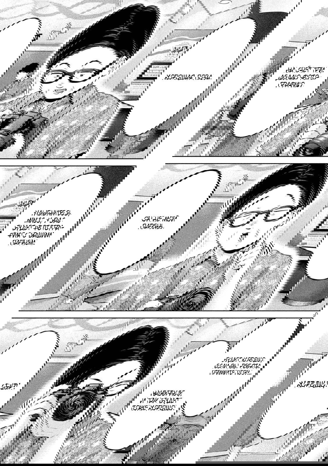 Манга Кубики и Пузико - Глава 13 Страница 8