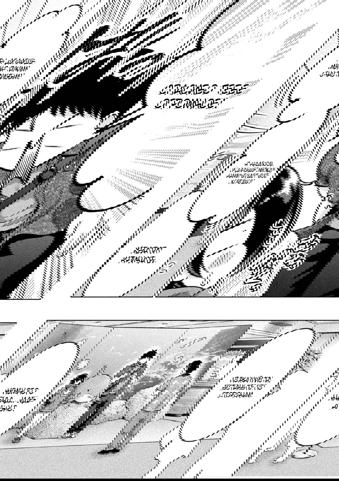 Манга Кубики и Пузико - Глава 13 Страница 7