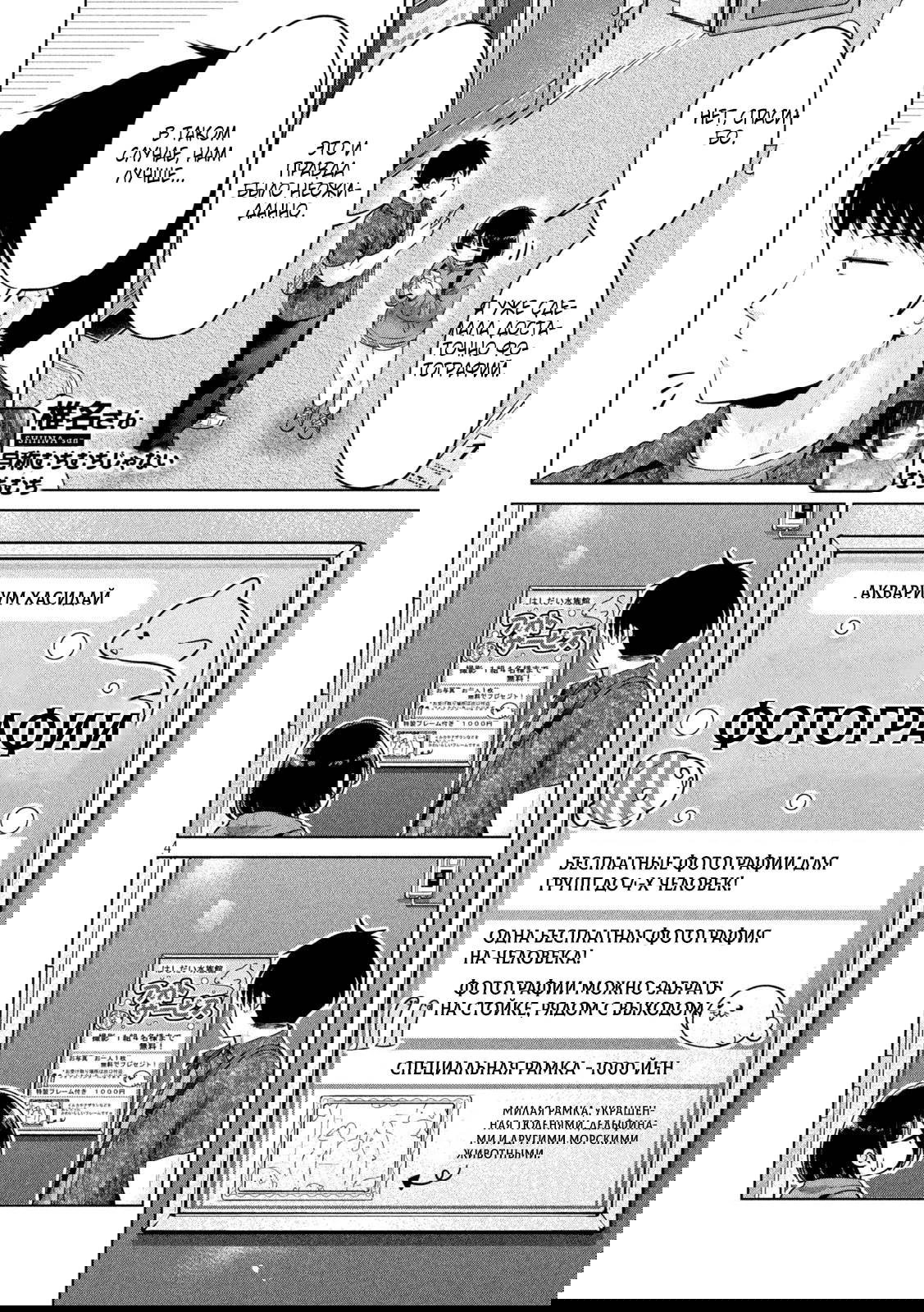 Манга Кубики и Пузико - Глава 13 Страница 3