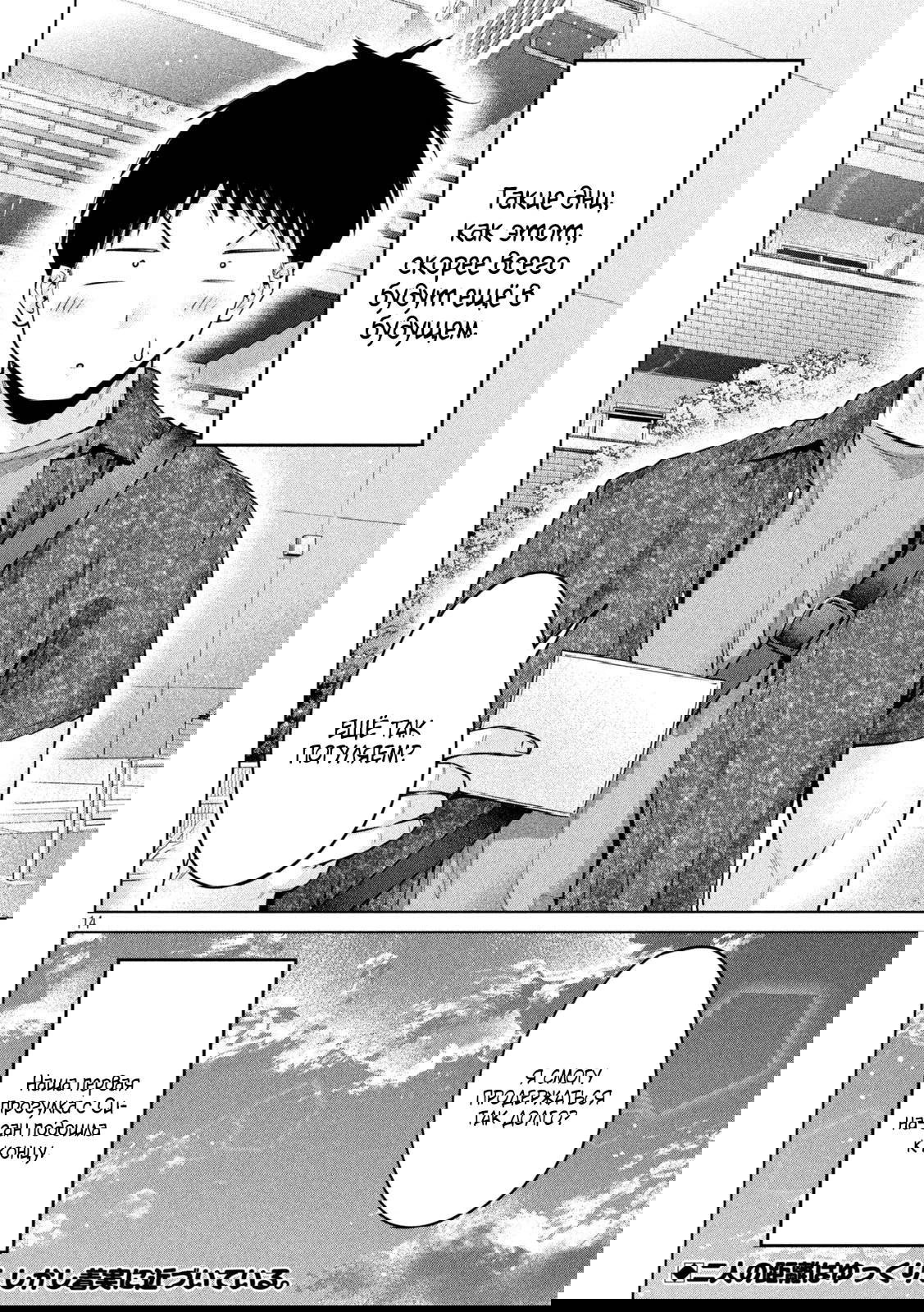 Манга Кубики и Пузико - Глава 13 Страница 13