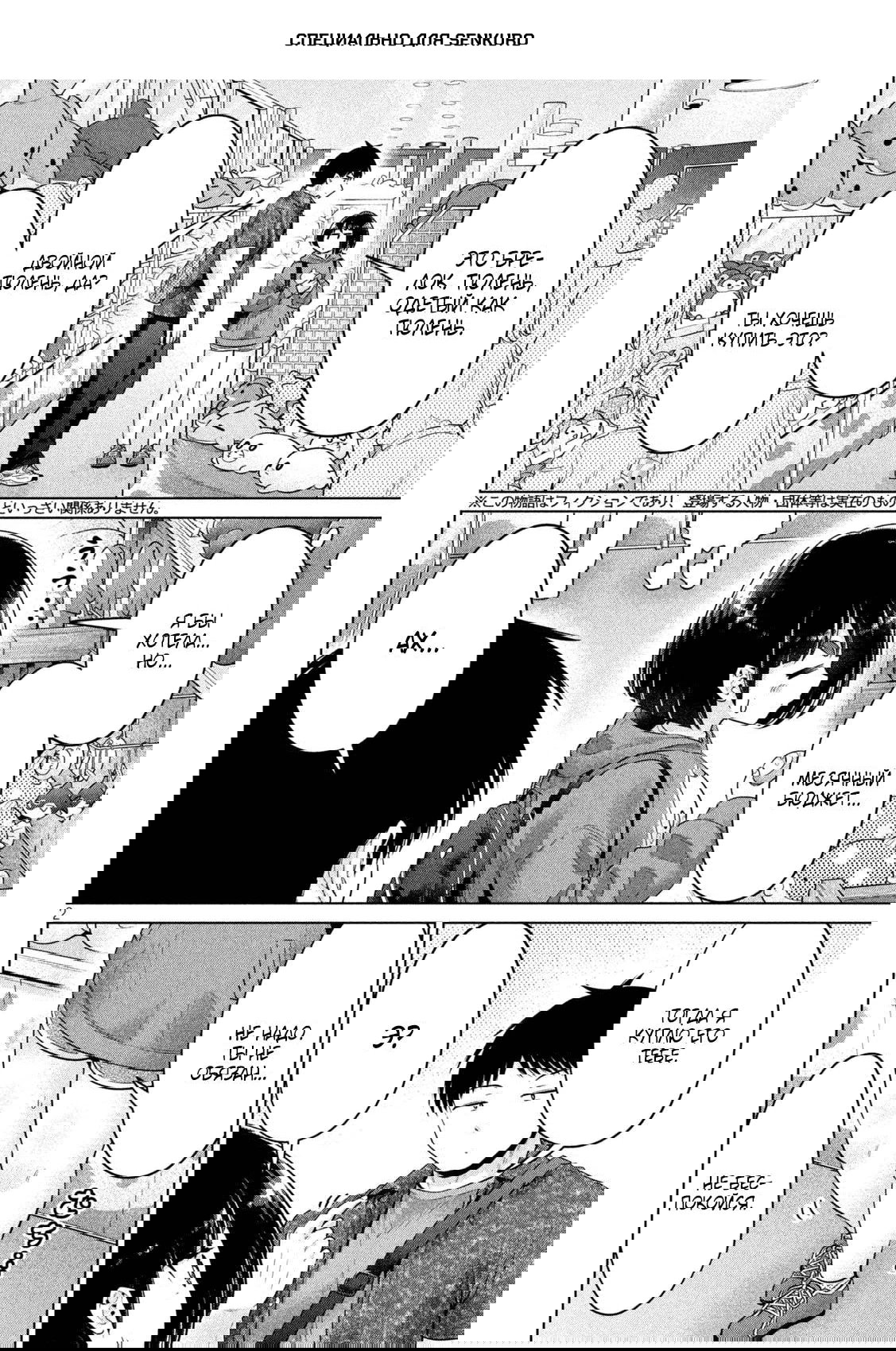 Манга Кубики и Пузико - Глава 13 Страница 1