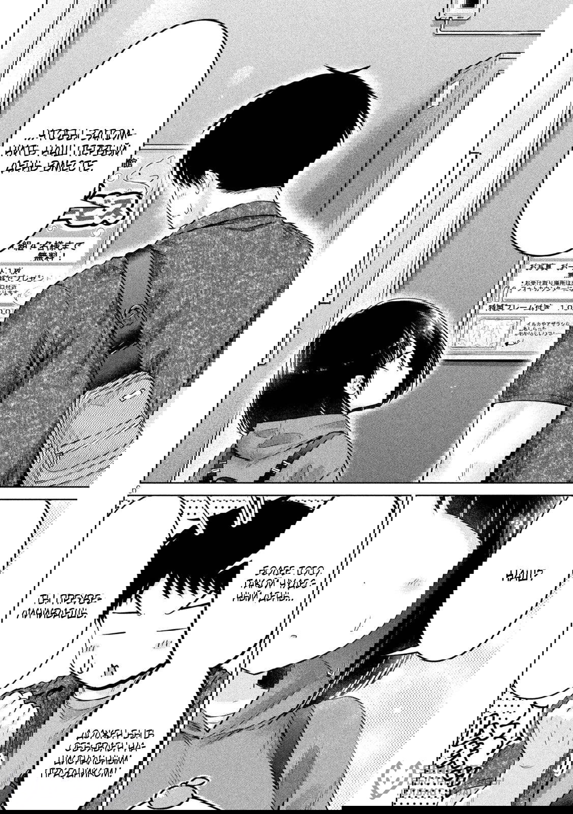 Манга Кубики и Пузико - Глава 13 Страница 5