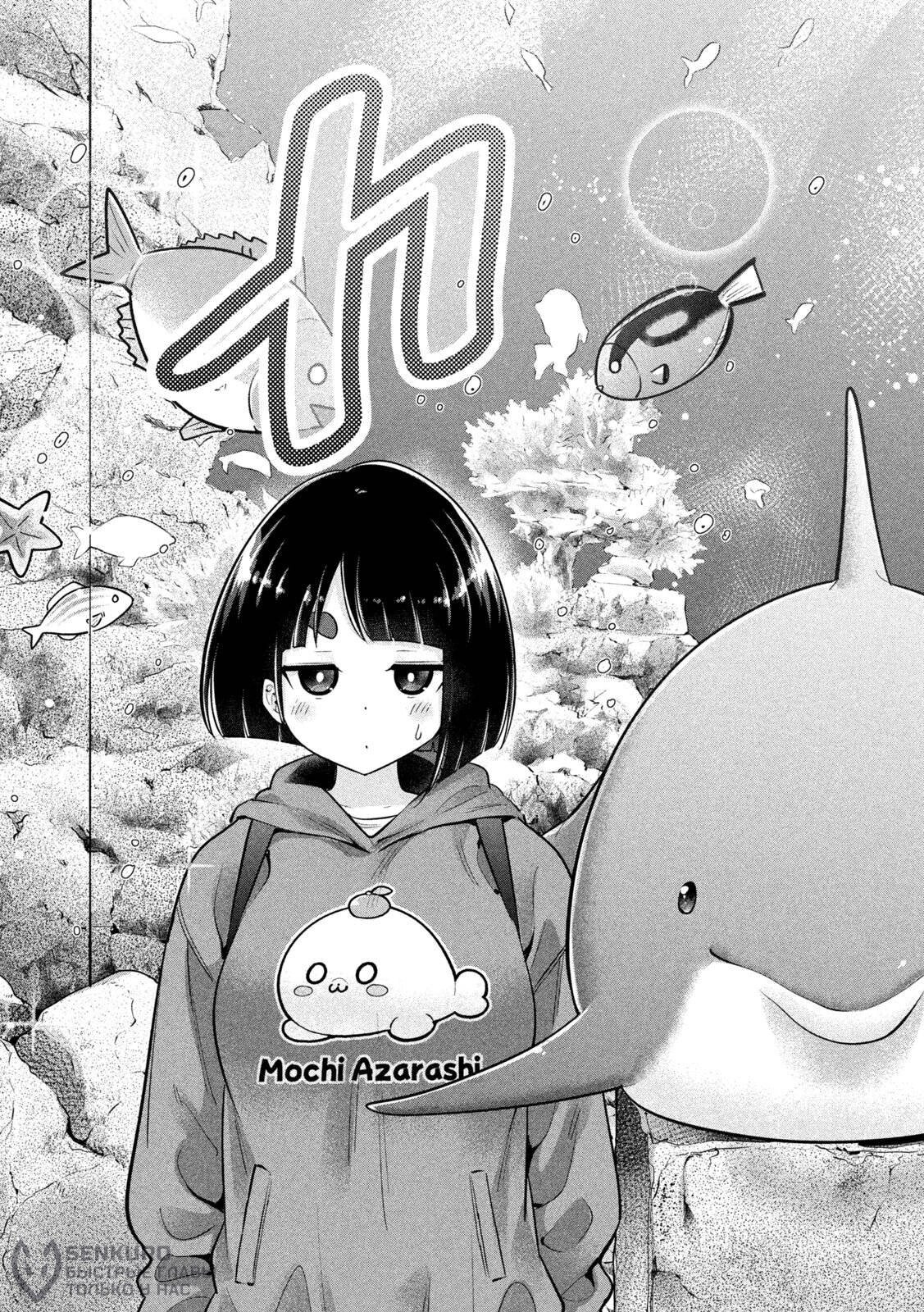 Манга Кубики и Пузико - Глава 13 Страница 10