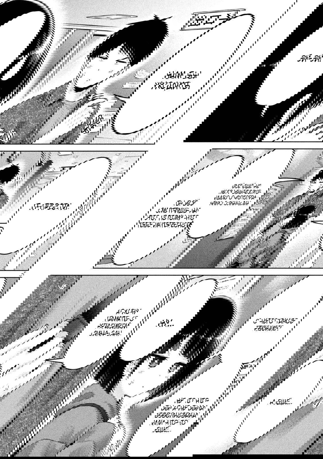 Манга Кубики и Пузико - Глава 13 Страница 4