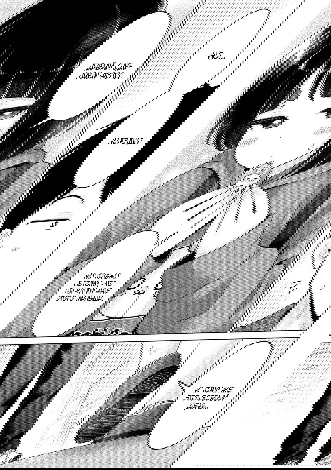 Манга Кубики и Пузико - Глава 13 Страница 6