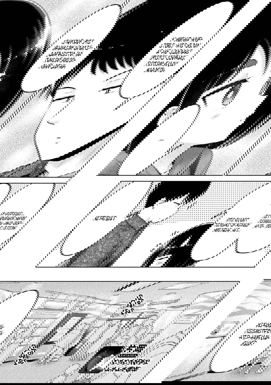 Манга Кубики и Пузико - Глава 13 Страница 2