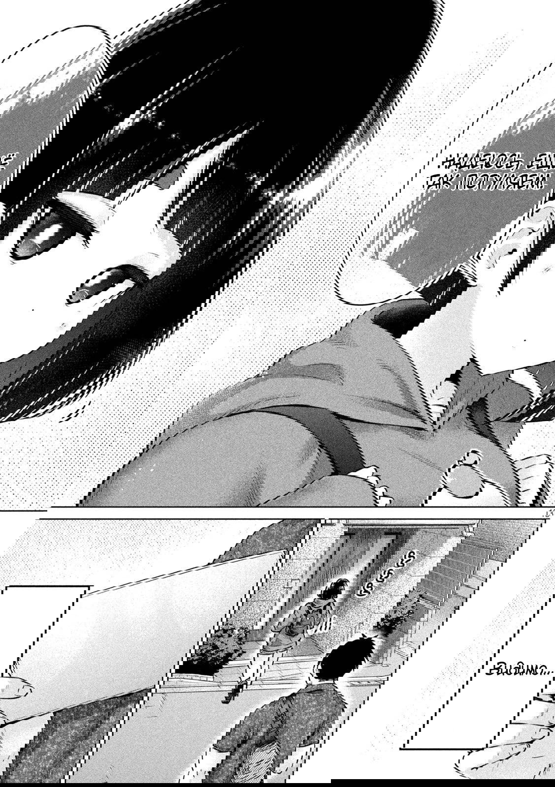 Манга Кубики и Пузико - Глава 13 Страница 12